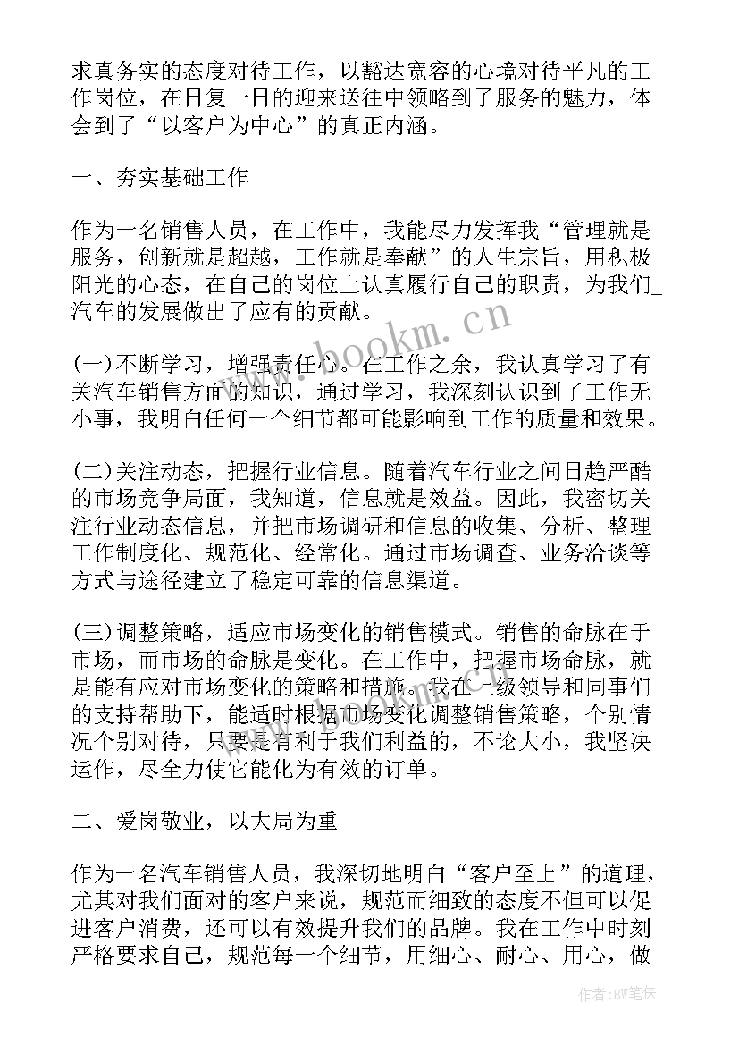 2023年药学人员年度工作总结(优质8篇)