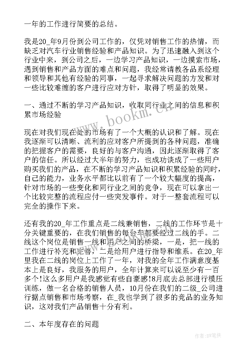 2023年药学人员年度工作总结(优质8篇)