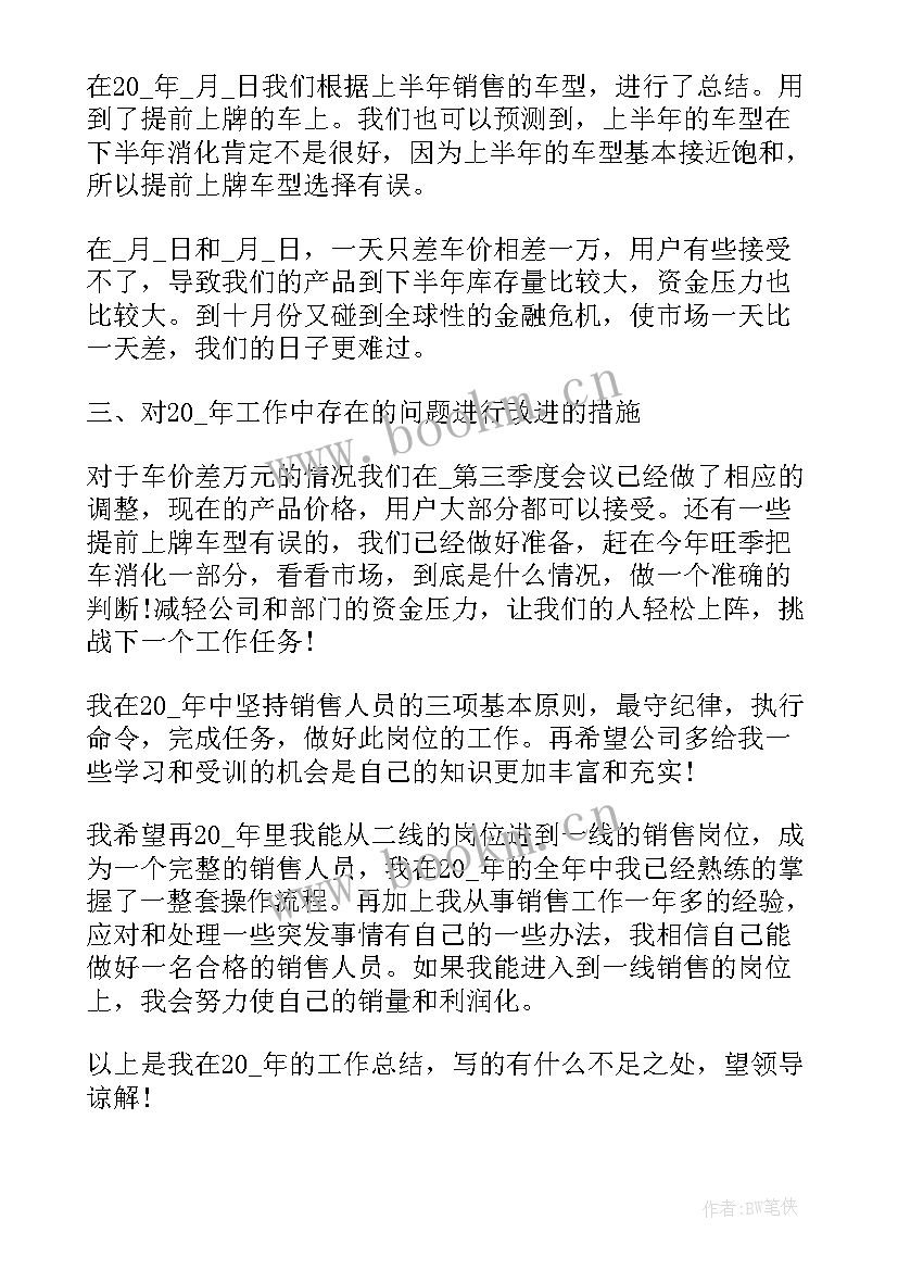 2023年药学人员年度工作总结(优质8篇)