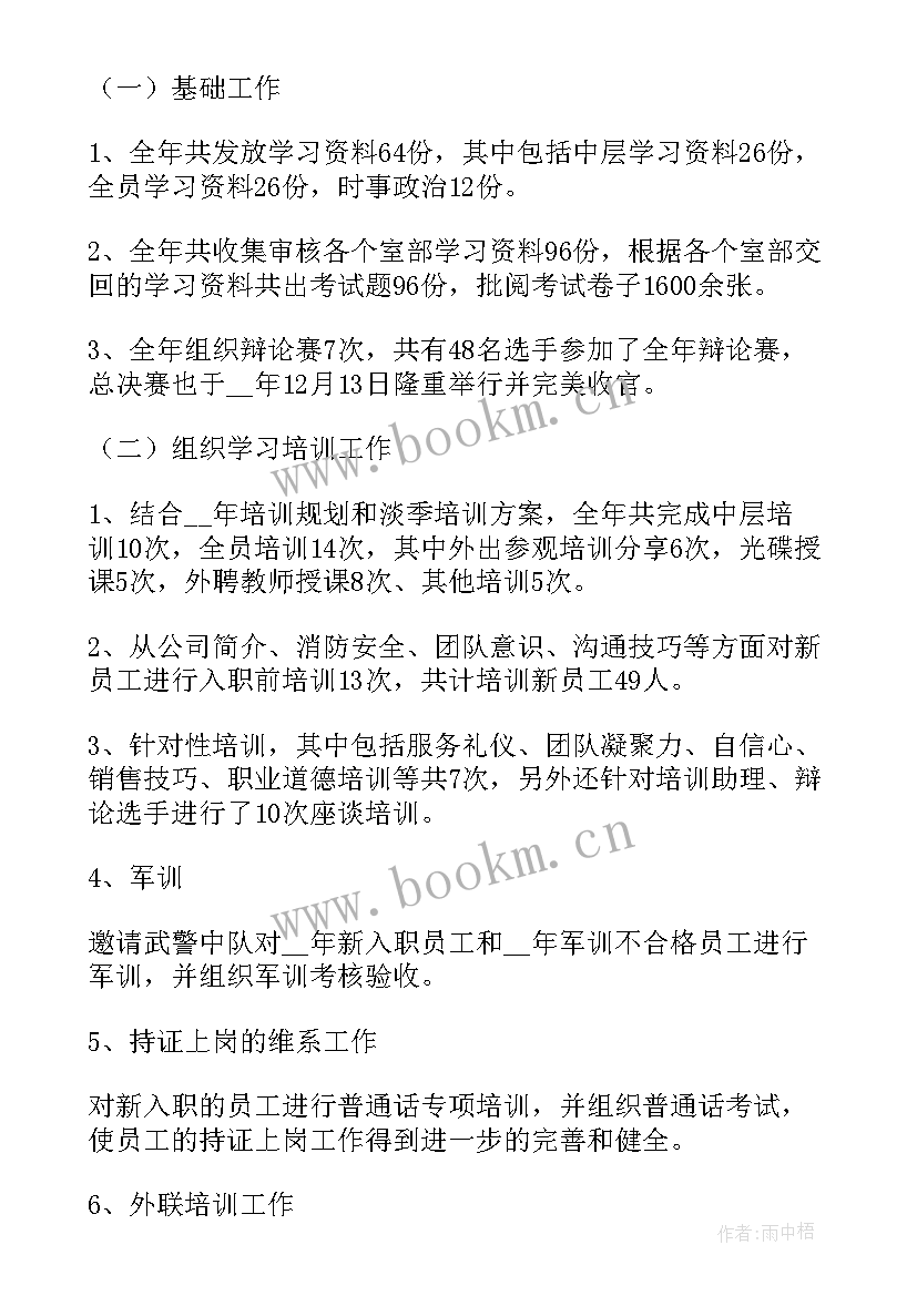 人力资源竞聘岗位工作的思路及规划(大全5篇)