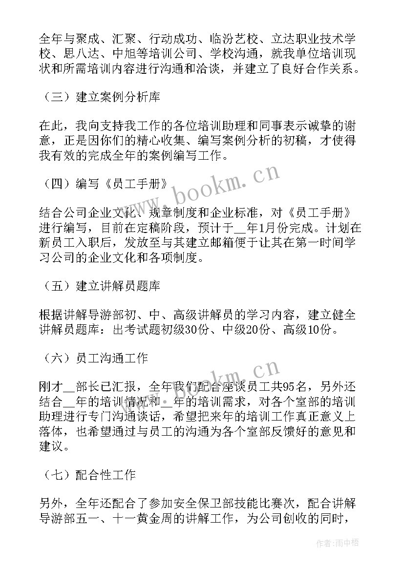 人力资源竞聘岗位工作的思路及规划(大全5篇)