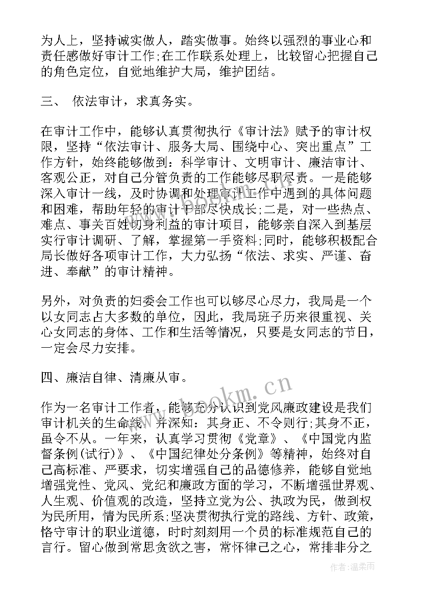 审计局年度工作计划(大全6篇)