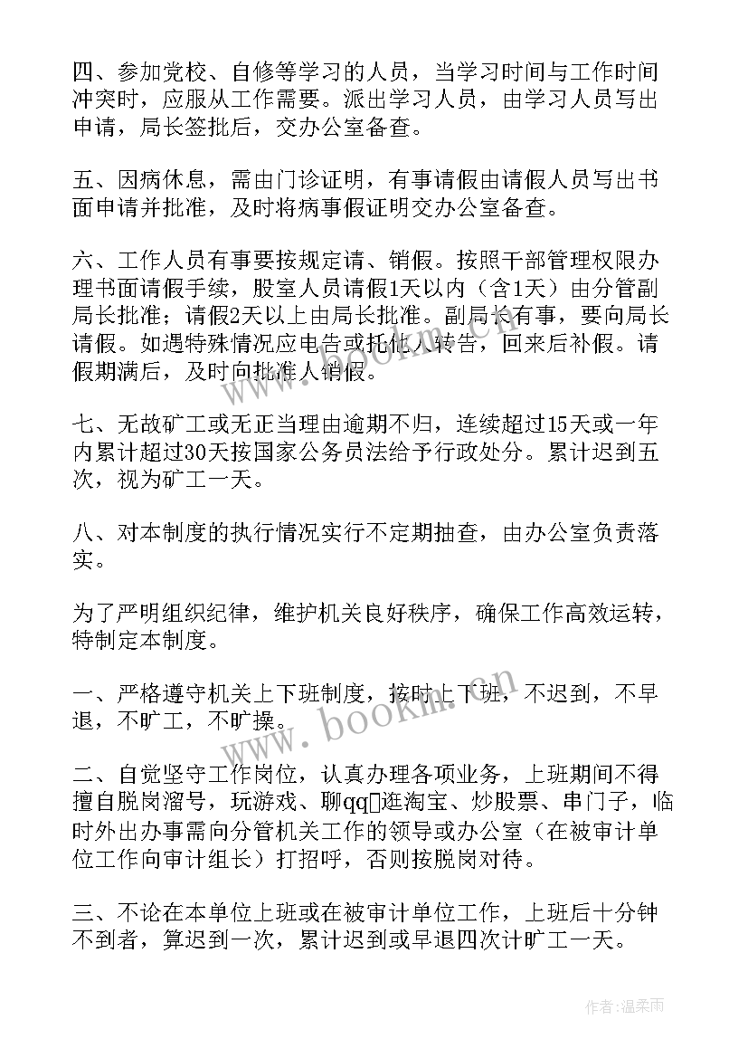 审计局年度工作计划(大全6篇)