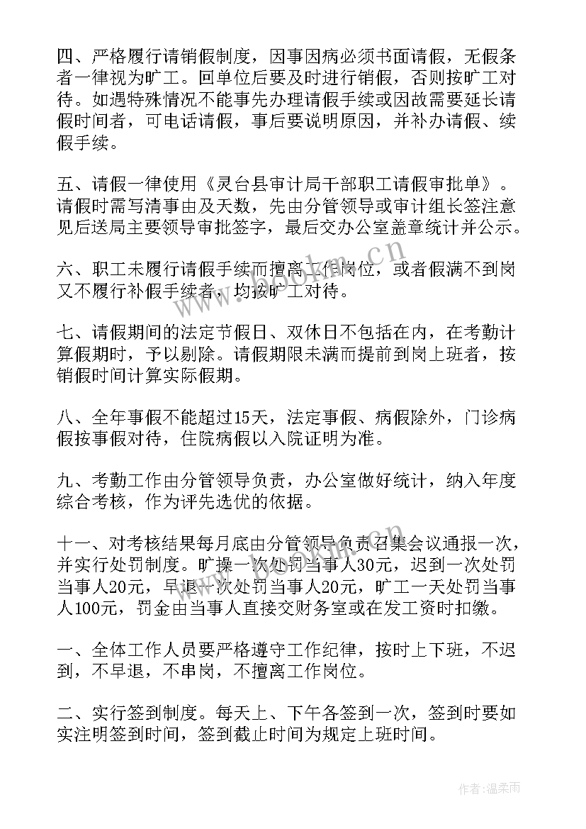 审计局年度工作计划(大全6篇)