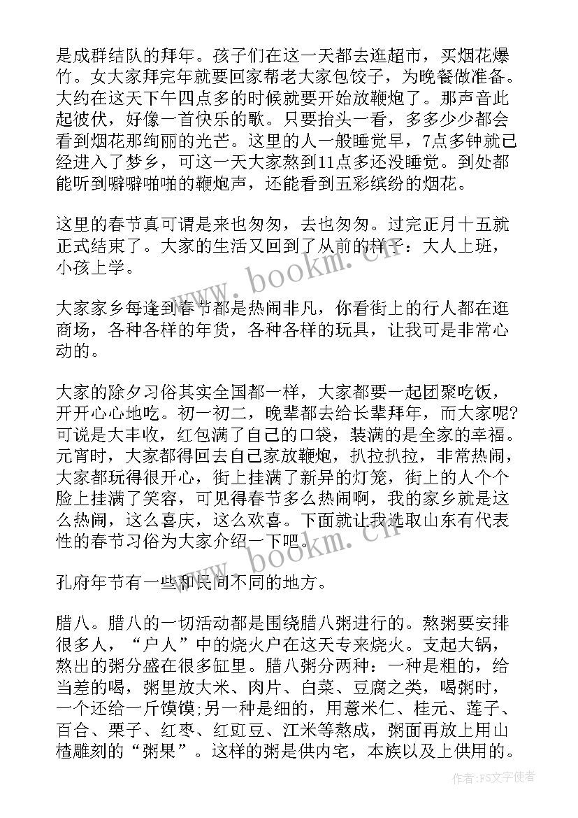 曲阜政府工作报告(实用8篇)