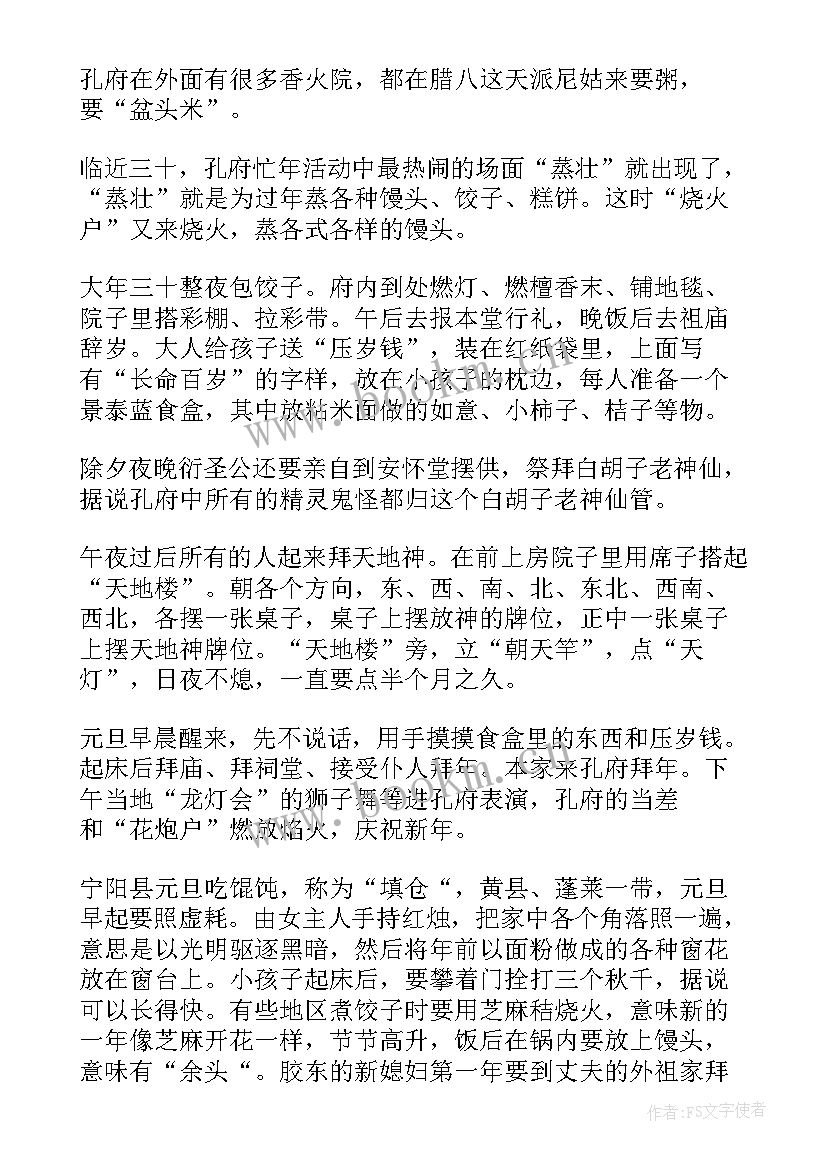 曲阜政府工作报告(实用8篇)