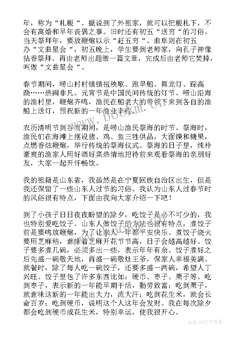 曲阜政府工作报告(实用8篇)