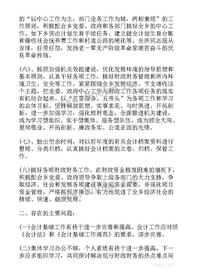 2023年煤炭培训工作报告总结(模板5篇)