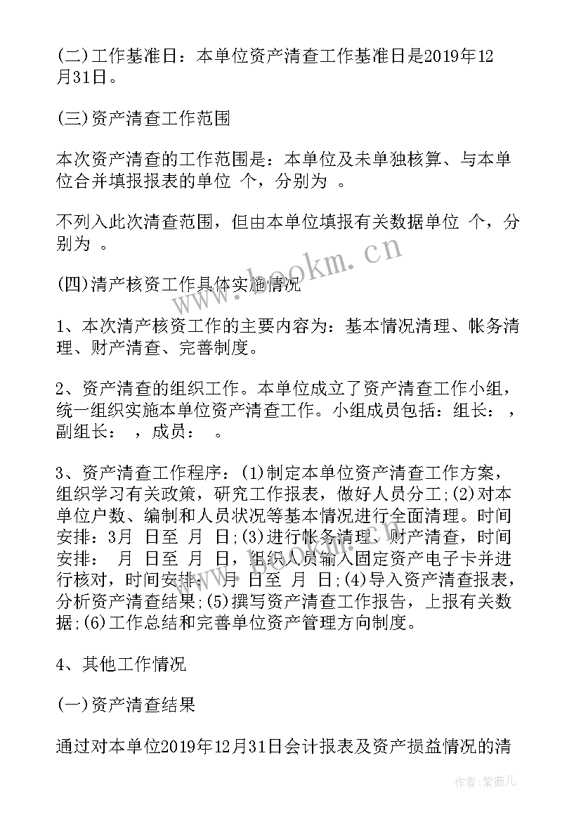 最新行政单位工作报告题目(精选5篇)