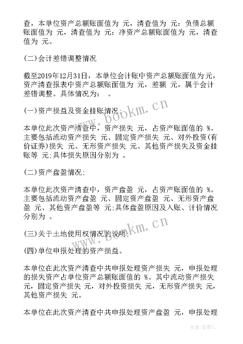 最新行政单位工作报告题目(精选5篇)