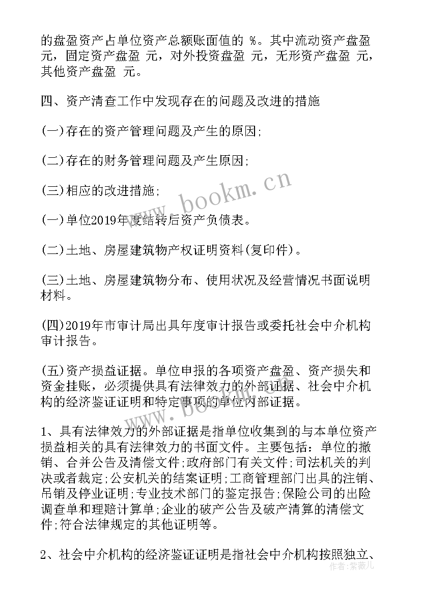 最新行政单位工作报告题目(精选5篇)