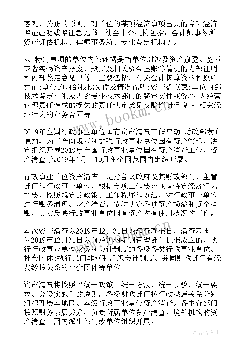 最新行政单位工作报告题目(精选5篇)