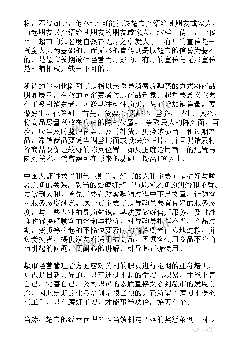 社会扩招工作报告(优秀10篇)