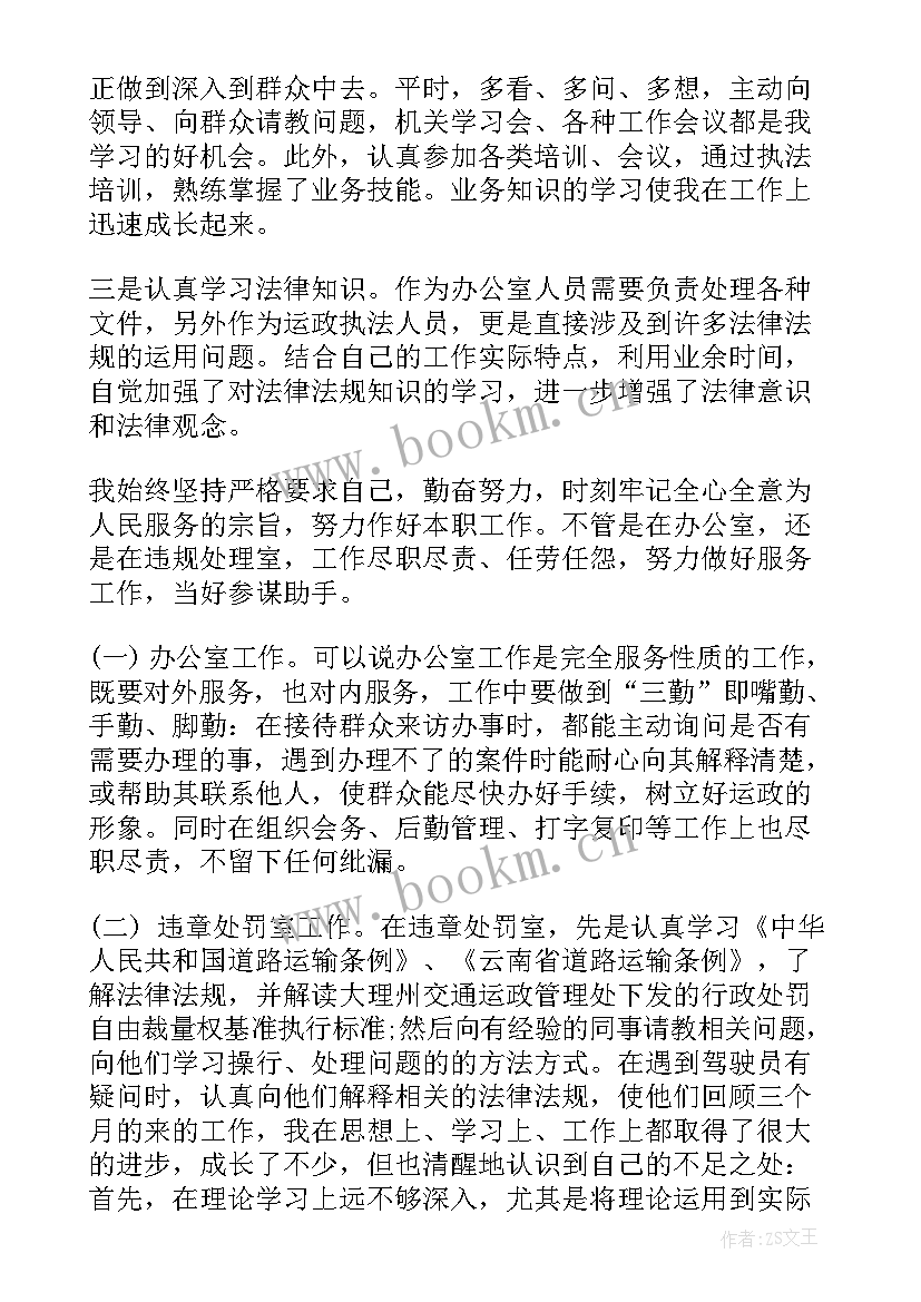 2023年作家协会的工作 单位年度工作报告(优质10篇)