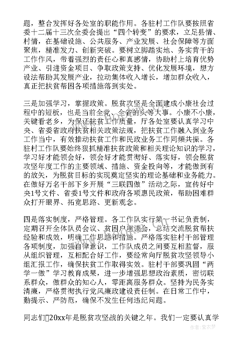 最新脱贫攻坚总结讲话稿(优质5篇)