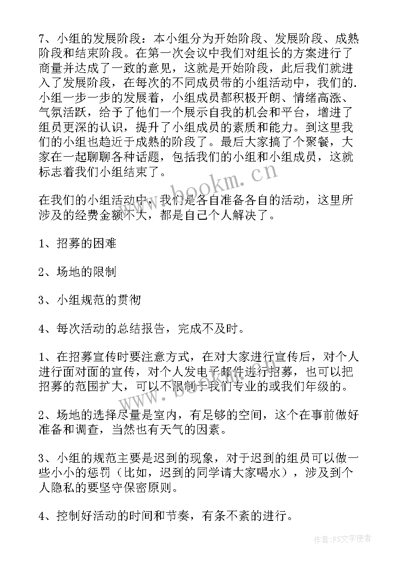 2023年项目推广总结报告 项目工作报告(通用5篇)