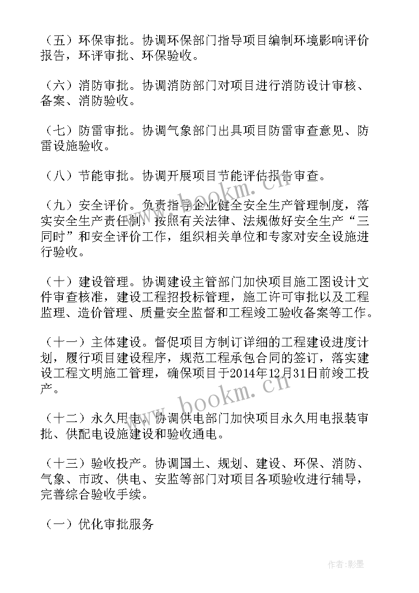 最新重点工作推进情况总结 重点项目推进工作方案重点项目推进方案(精选5篇)