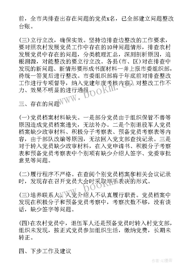 涉企检查工作计划(汇总5篇)