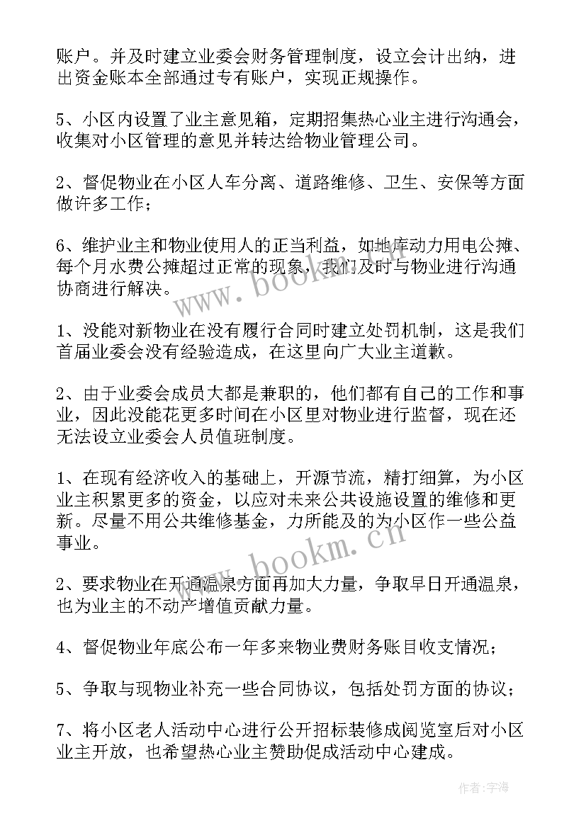 最新长治市委工作报告(精选9篇)
