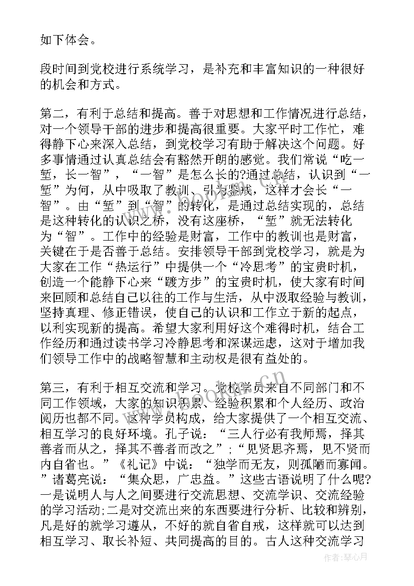 最新培训班长工作报告 党课培训班长工作总结(汇总5篇)