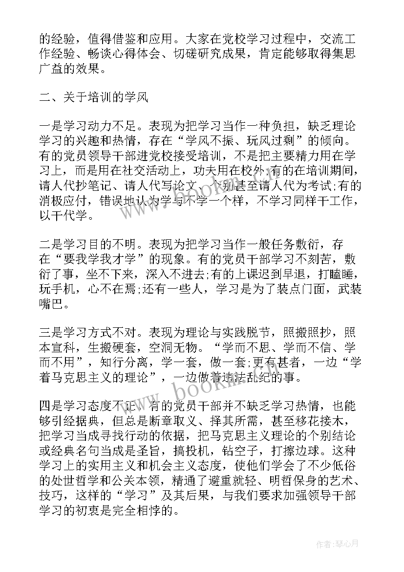 最新培训班长工作报告 党课培训班长工作总结(汇总5篇)