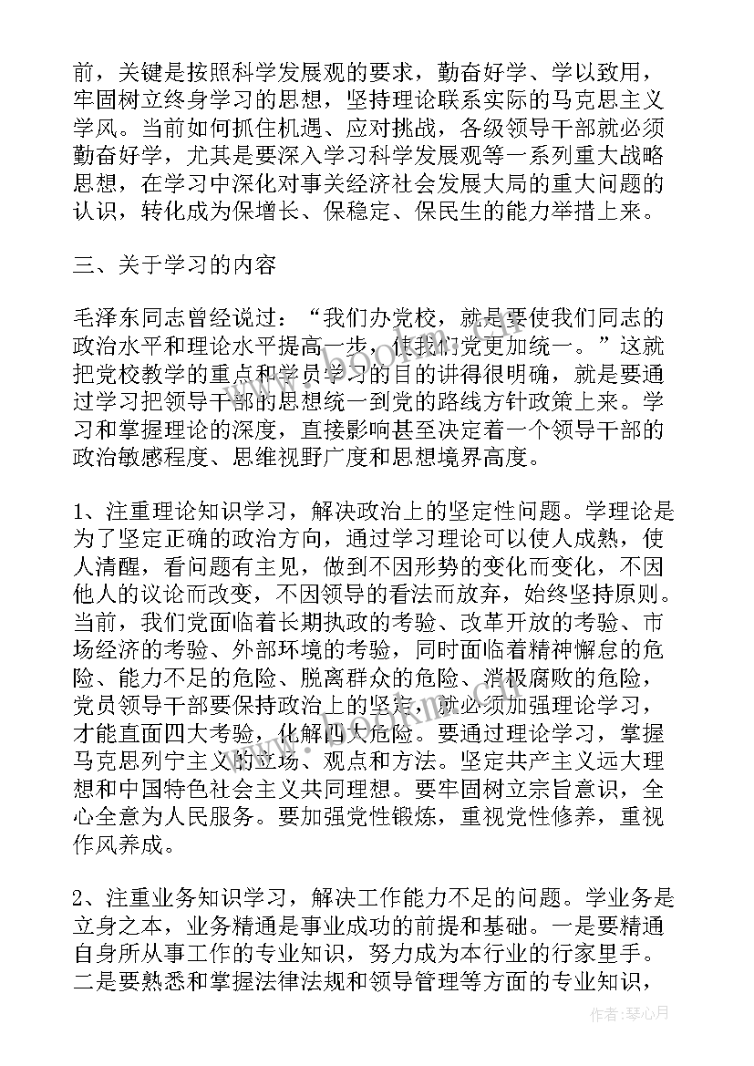 最新培训班长工作报告 党课培训班长工作总结(汇总5篇)