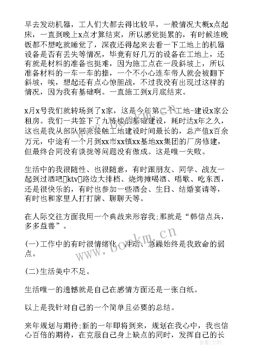 2023年房产中介年度工作报告总结(通用7篇)