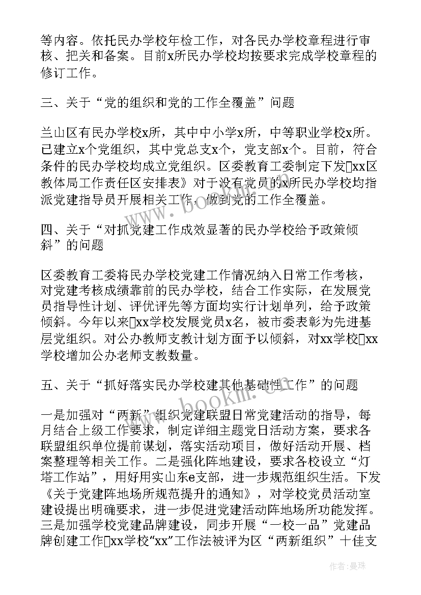 最新襄阳市政府工作报告(汇总5篇)