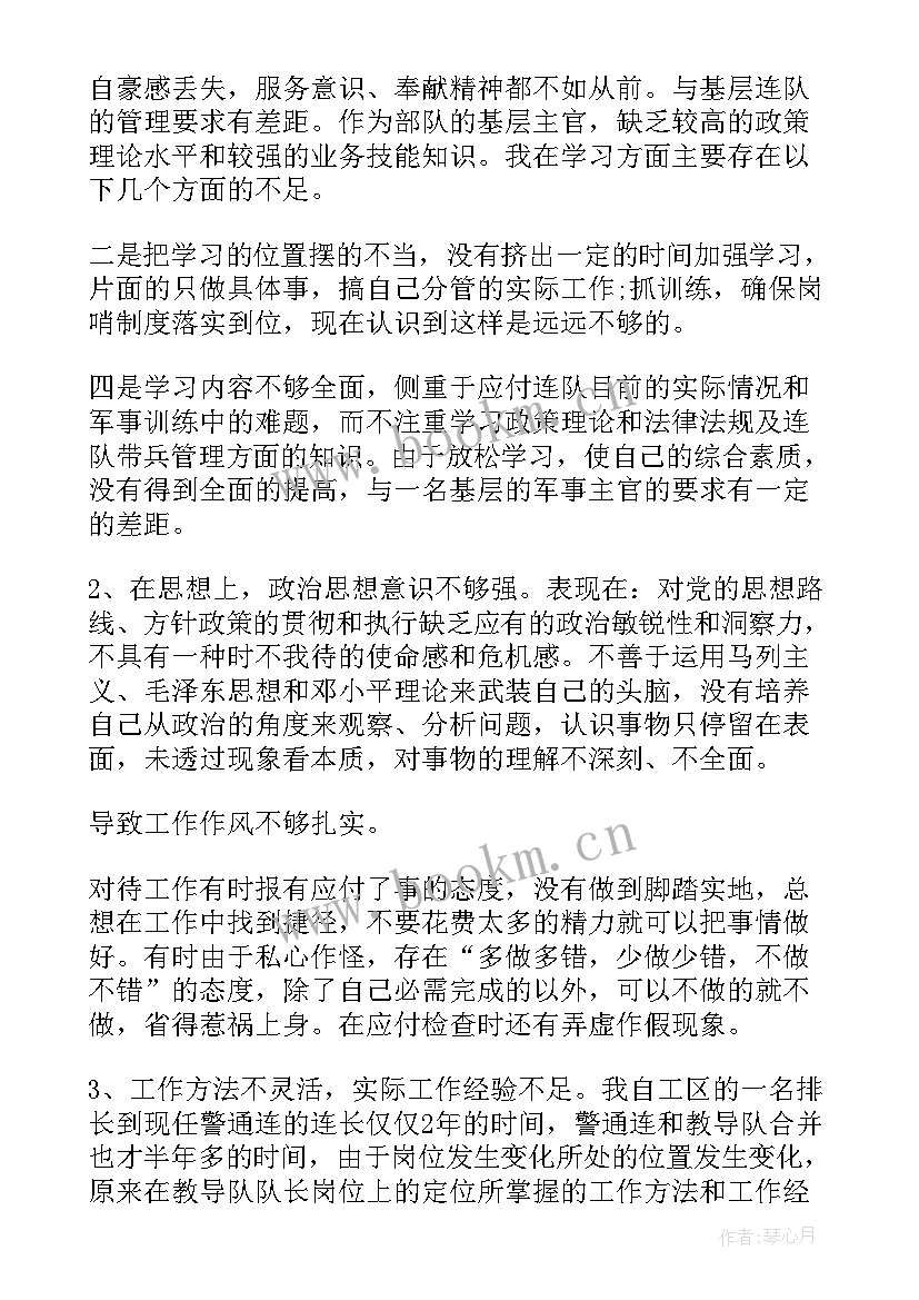 2023年扪心自问自查报告(实用6篇)