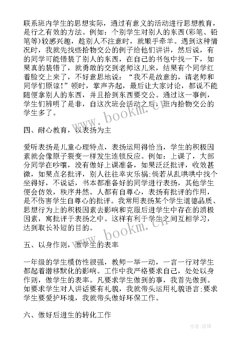 税务局全年工作报告会议(精选5篇)