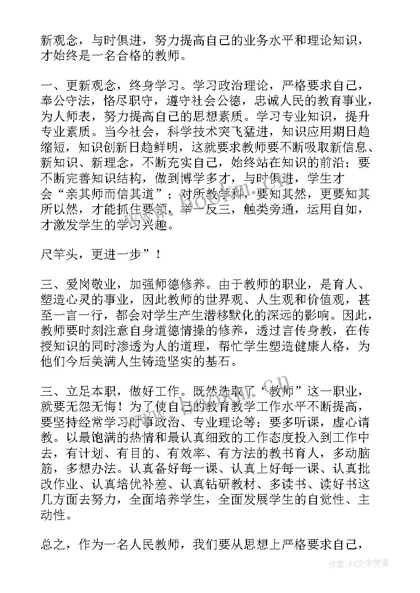 最新交通运输工作报告讨论发言材料 区政府工作报告讨论个人发言(模板5篇)