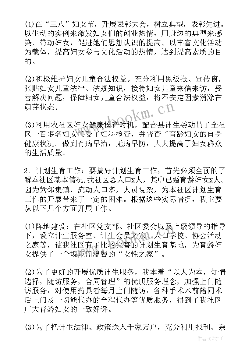 妇联工作报告(通用9篇)