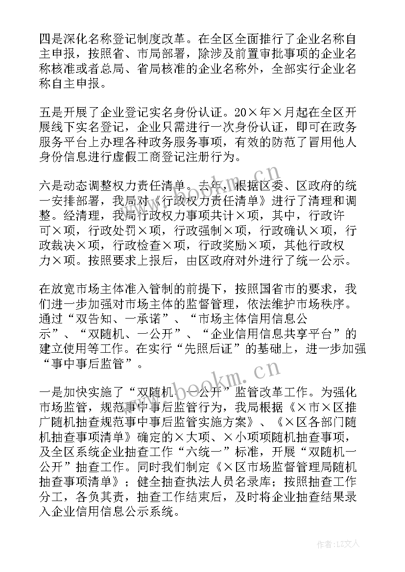 充实优化工作报告 环保局优化发展环境的工作报告(实用5篇)