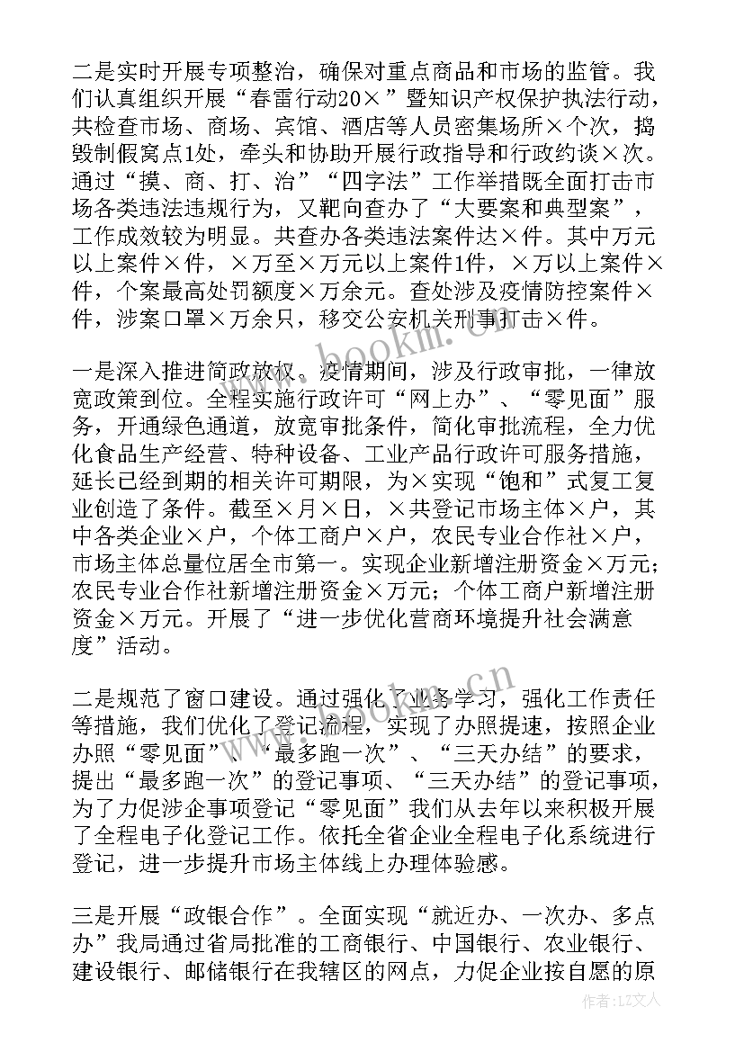 充实优化工作报告 环保局优化发展环境的工作报告(实用5篇)