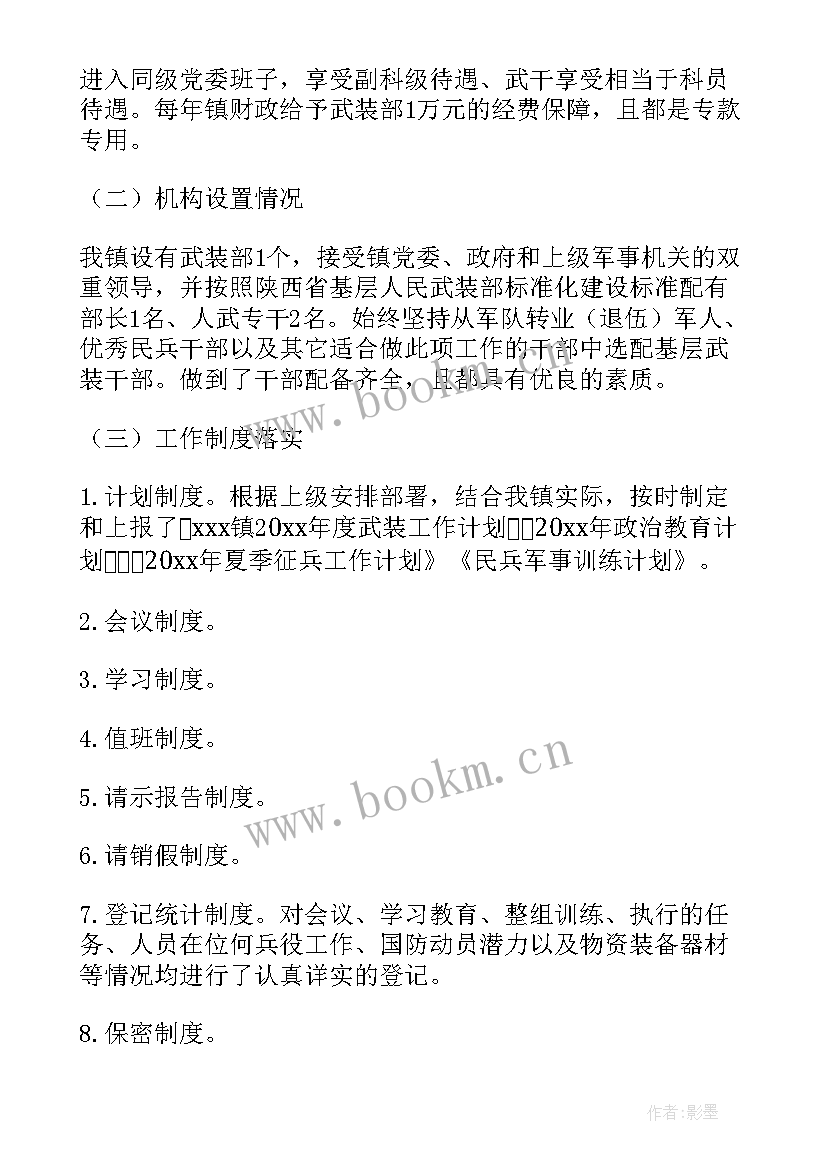 标准化工作报告和标准化审查报告得区别(精选5篇)