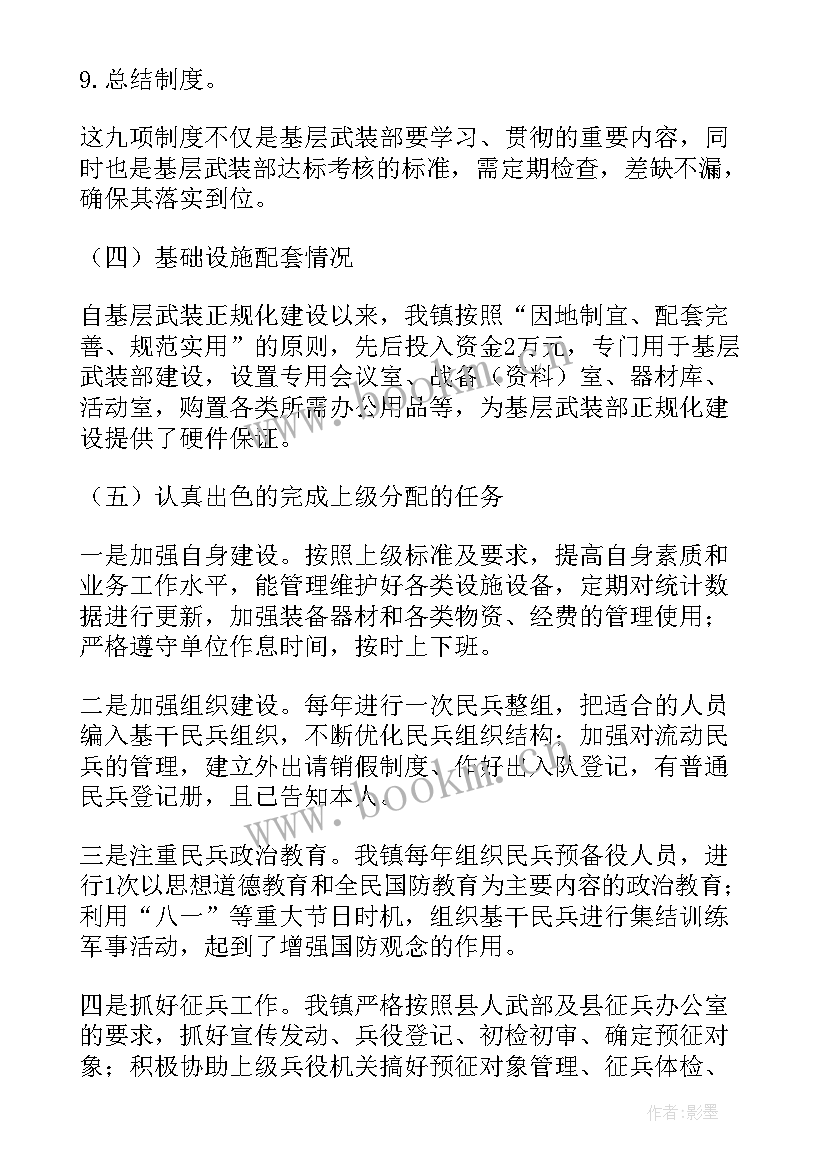 标准化工作报告和标准化审查报告得区别(精选5篇)