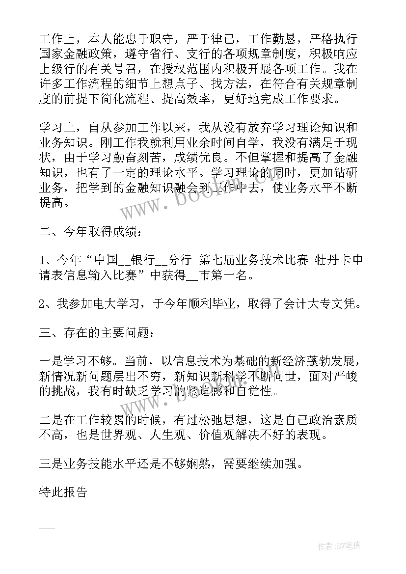 2023年人民银行工作报告发布时间表(精选5篇)