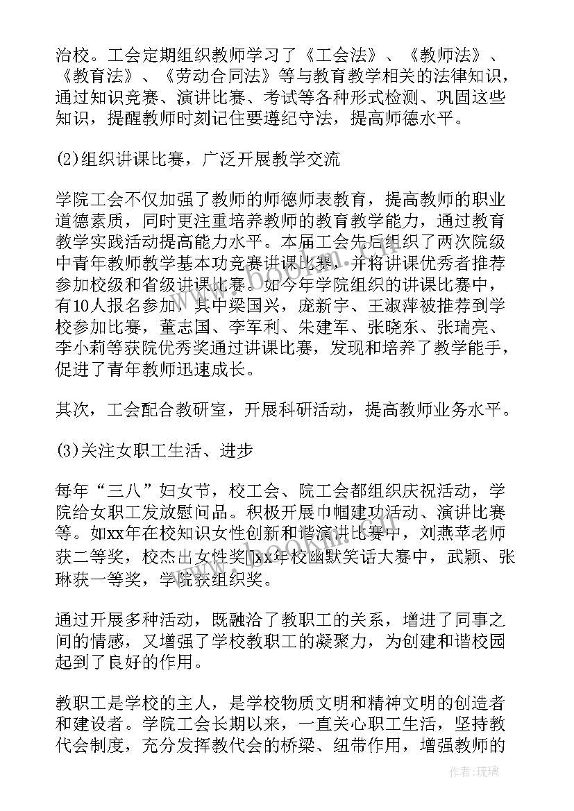 最新职业学院对口帮扶工作报告(模板5篇)