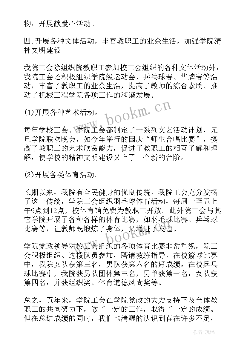 最新职业学院对口帮扶工作报告(模板5篇)