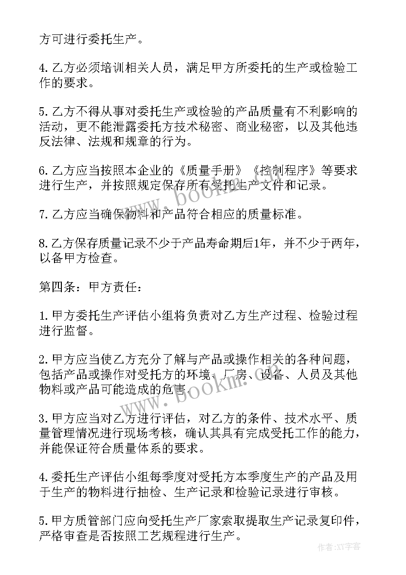 2023年医疗器械工作总结 医疗器械合同(大全8篇)