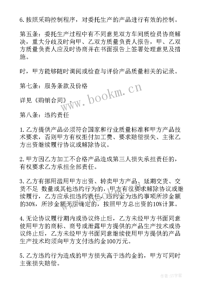 2023年医疗器械工作总结 医疗器械合同(大全8篇)