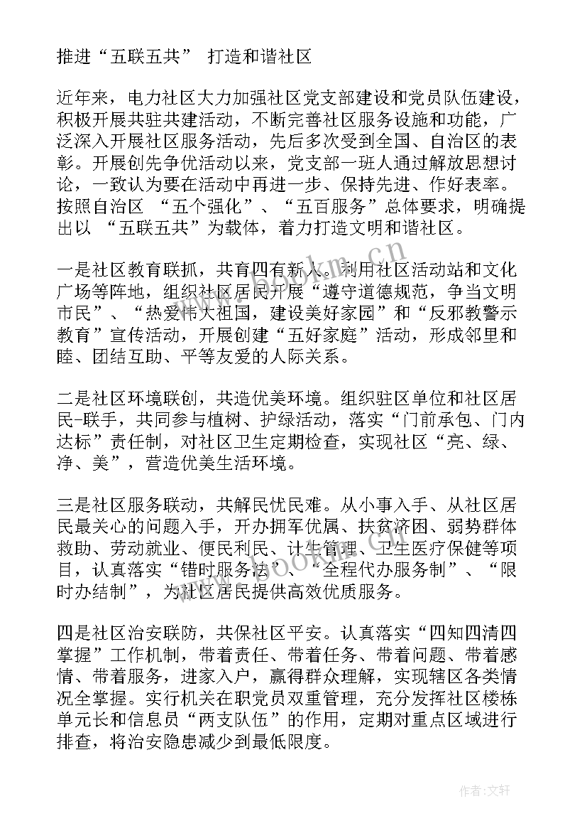 最新纪检监察工作报告发言 江苏省纪委工作报告(优秀8篇)
