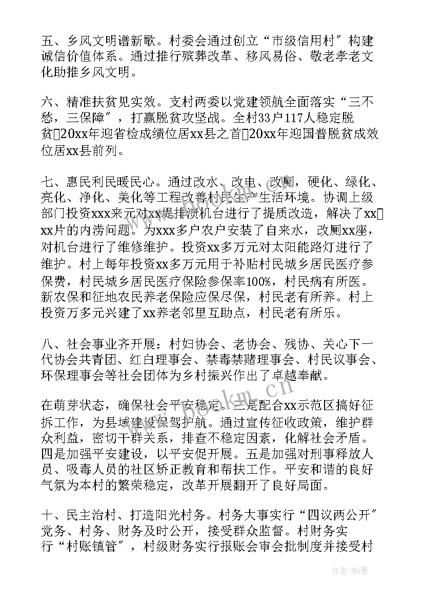 一季度乡村振兴工作报告 乡镇乡村振兴工作报告(汇总7篇)