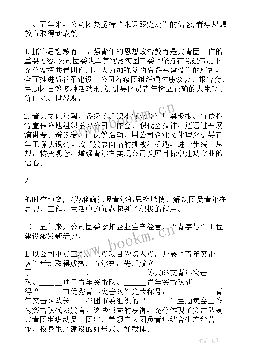 最新美发店年度总结报告(精选5篇)