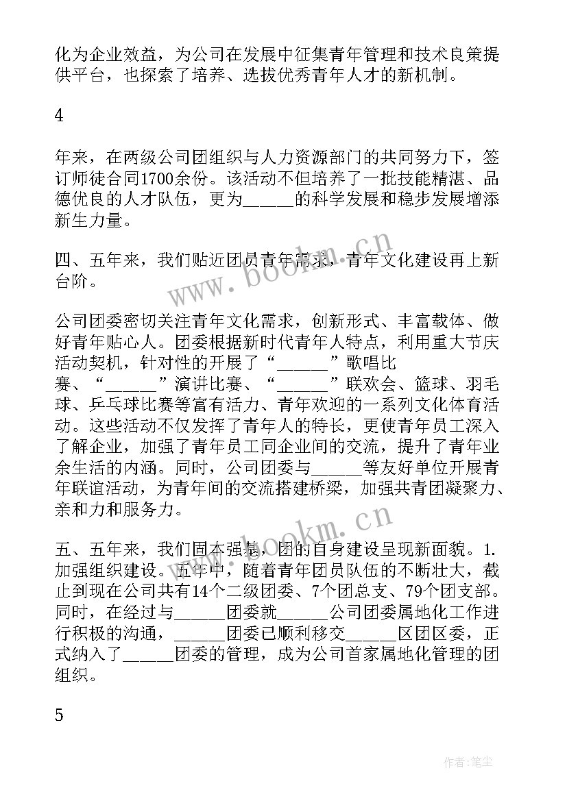 最新美发店年度总结报告(精选5篇)