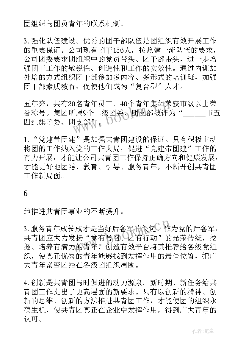 最新美发店年度总结报告(精选5篇)