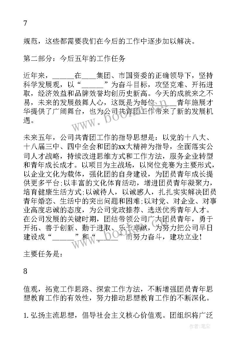 最新美发店年度总结报告(精选5篇)