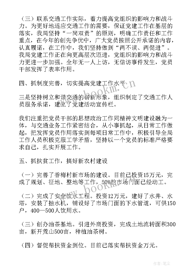 公路局工作汇报(通用7篇)