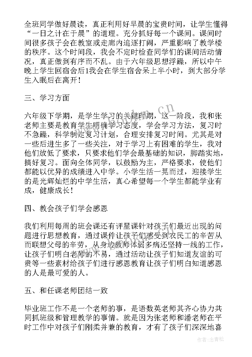 理事会工作总结和工作报告(精选5篇)