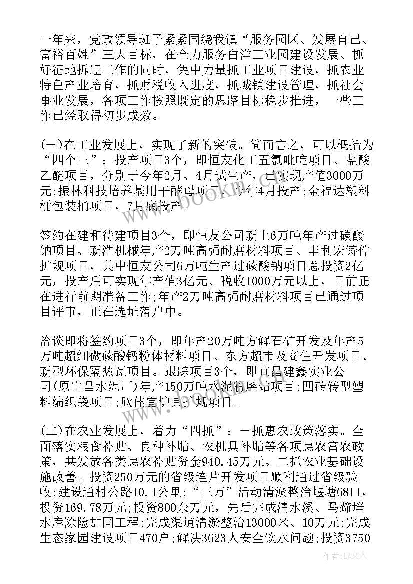 最新镇长述职述责述廉工作报告 镇长述职述廉报告(大全5篇)